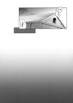 Page 18 of Inazuma-chan no Shireikan ni wa Ienai Himitsu