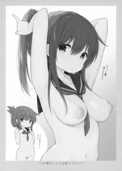 Page 23 of Inazuma-chan no Shireikan ni wa Ienai Himitsu