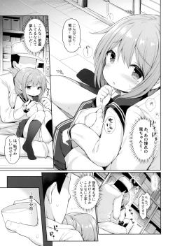 Page 4 of Inazuma-chan no Shireikan ni wa Ienai Himitsu