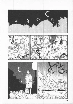 Page 120 of Kuchibeni Monogatari