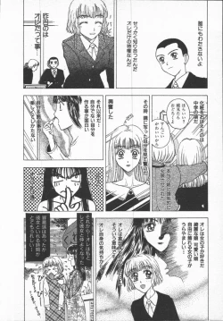 Page 12 of Kuchibeni Monogatari