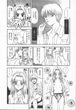 Page 160 of Kuchibeni Monogatari