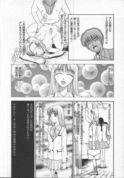 Page 162 of Kuchibeni Monogatari