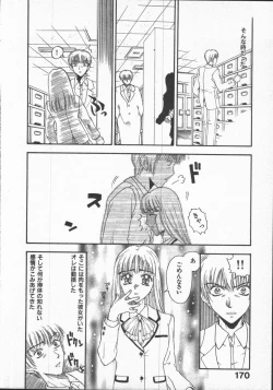 Page 172 of Kuchibeni Monogatari