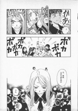 Page 179 of Kuchibeni Monogatari