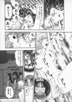 Page 21 of Kuchibeni Monogatari