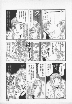 Page 31 of Kuchibeni Monogatari