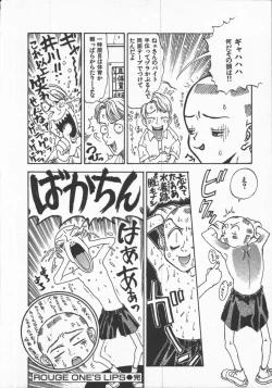 Page 42 of Kuchibeni Monogatari