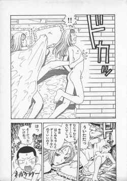 Page 47 of Kuchibeni Monogatari