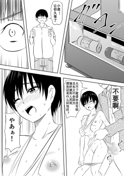 Page 16 of InCha Otaku no Boku to YouCha Otenba Kanojo no Icha Love Yarimakuri Seichouki