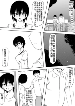 Page 23 of InCha Otaku no Boku to YouCha Otenba Kanojo no Icha Love Yarimakuri Seichouki
