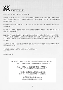 Page 19 of Gohoushikan Belfast