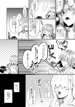 Page 20 of Fushisha no Shounen to Sono Hogosha no Yuganda Seikatsu no Hanashi 3 <Zenpen>