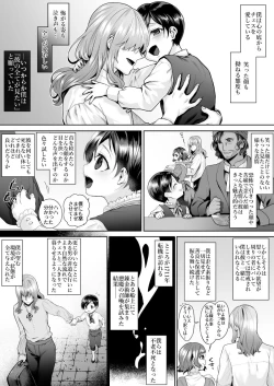 Page 4 of Fushisha no Shounen to Sono Hogosha no Yuganda Seikatsu no Hanashi 3 <Zenpen>