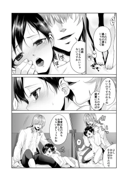 Page 15 of Fushisha no Shounen to Sono Hogosha no Yuganda Seikatsu no Hanashi 3 <Kouhen>