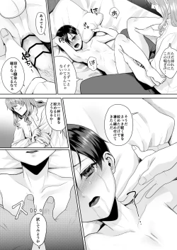 Page 37 of Fushisha no Shounen to Sono Hogosha no Yuganda Seikatsu no Hanashi 3 <Kouhen>