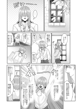 Page 52 of Fushisha no Shounen to Sono Hogosha no Yuganda Seikatsu no Hanashi 3 <Kouhen>