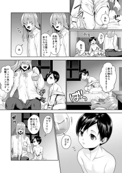 Page 9 of Fushisha no Shounen to Sono Hogosha no Yuganda Seikatsu no Hanashi 3 <Kouhen>
