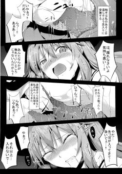 Page 14 of Tenshoku Ichi