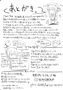 Page 21 of Tenshoku Ichi