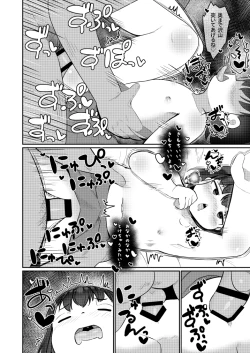 Page 17 of Koumuin-chan to Ecchina Shigotosagashi wo Suru Hanashi