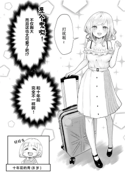 Page 10 of futago shimaichann no yuri seikatu【Dokiki汉化组】