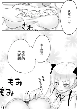 Page 17 of futago shimaichann no yuri seikatu【Dokiki汉化组】