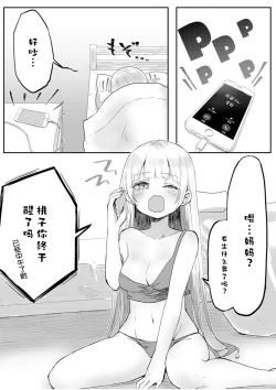 Page 6 of futago shimaichann no yuri seikatu【Dokiki汉化组】