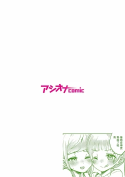 Page 2 of futago shimaichann no yuri seikatu【Dokiki汉化组】