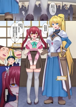 Page 14 of Boukensha Guild no Uketsukejou-san