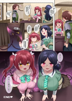 Page 34 of Boukensha Guild no Uketsukejou-san