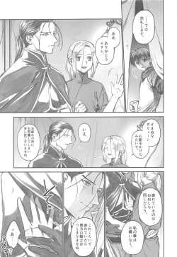 Page 6 of Yoru ni Oborenu Hoshizora