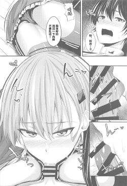 Page 10 of Sekinin Totte! Suzuya Onee-chan!
