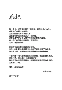 Page 23 of Sekinin Totte! Suzuya Onee-chan!