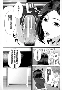 Page 10 of Dekiwaku no Kaori