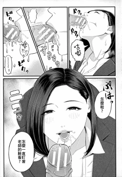 Page 25 of Dekiwaku no Kaori