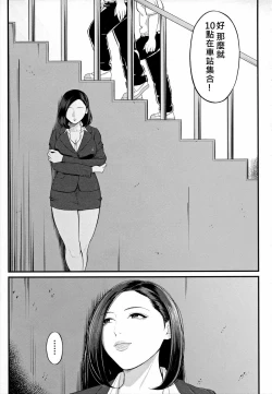 Page 27 of Dekiwaku no Kaori