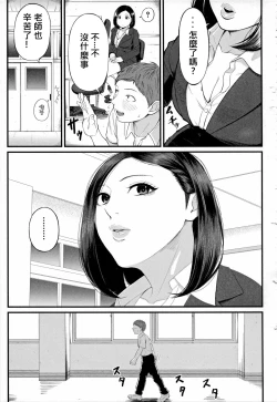 Page 3 of Dekiwaku no Kaori