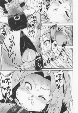 Page 14 of Hyakugo no Jutsu