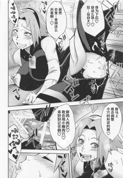 Page 21 of Hyakugo no Jutsu