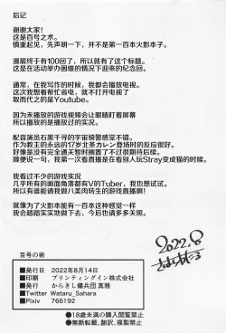 Page 29 of Hyakugo no Jutsu