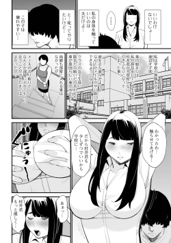 Page 4 of Web Haishin Gekkan Tonari no Kininaru Oku-san Vol. 064