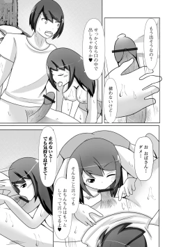 Page 77 of Web Haishin Gekkan Tonari no Kininaru Oku-san Vol. 064