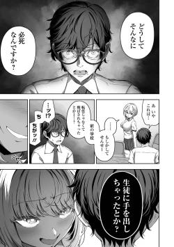 Page 43 of COMIC Orga Vol. 41