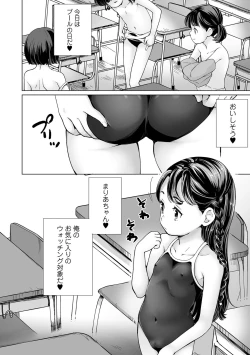 Page 4 of COMIC Orga Vol. 41