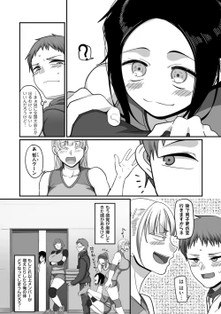 Page 12 of Sshi Shakaijin Joshi Volleyball Circle no Jijou 2