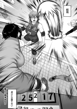 Page 150 of Sshi Shakaijin Joshi Volleyball Circle no Jijou 2