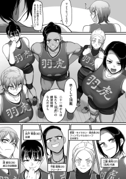 Page 15 of Sshi Shakaijin Joshi Volleyball Circle no Jijou 2