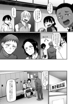 Page 178 of Sshi Shakaijin Joshi Volleyball Circle no Jijou 2