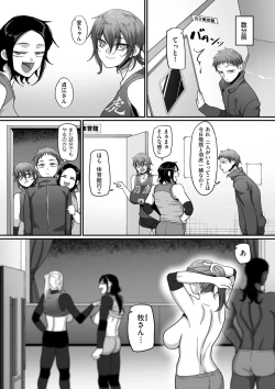 Page 205 of Sshi Shakaijin Joshi Volleyball Circle no Jijou 2